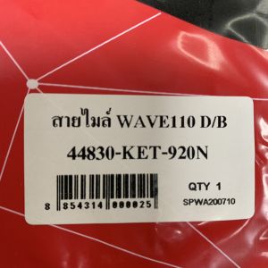 สายไมล์ HONDA WAVE100 WAVE110 DISC BRAKE มอเตอร์ไซค์ตรงรุ่น ฮอนด้า เวฟ100 เวฟ110 ดิสเบรค UNF