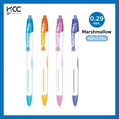 ปากกา ปากกาลูกลื่น Quantum Marshmallow มาร์ชเมลโล่ หมึกน้ำเงิน/แดง หัว0.29 คละสี (จำนวน1ด้าม)