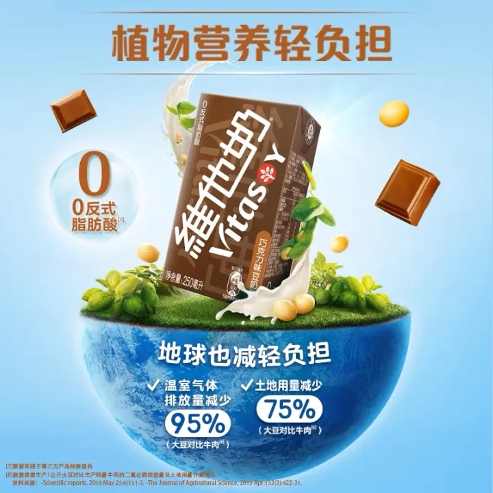 【维他奶】豆奶饮料 健康饮料 Vita VITASOY Soya Bean Series 250ml | Lazada