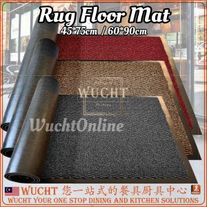【WUCHT】45x75 60x90 Red Grey Brown Floor Door Mat Dirt Trapper Entrance Mat DoorMat 地毯 Carpet Lantai Carpet 60x90 45x75