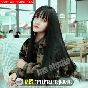 วิกผม วิกผมปลอม ฟรีตาข่ายคลุมผม ผมปลอม Wig วิกผมเกาหลี วิกผมคอสเพลย์ วิกผมแฟชั่น วิกผมผู้หญิง วิกผมยาว Long wig วิกผมยาวสีดำ Long black wig วิกผม