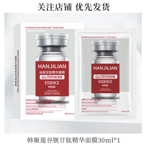 Han Jilian Glutathione Essence Mask 994 Hydrating Soothing Essence Mask for Moisturizing and Nourishing