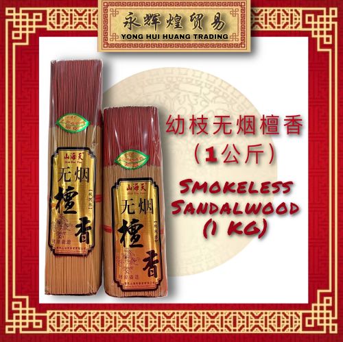 Cara Guna Joss Stick untuk Wangian Bilik dan Linen Tahan Lama Tanpa Asap Berlebihan