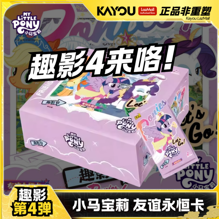 卡游小马宝莉卡片一整盒趣影包第四弹官方正版辉月7彩虹4卡包卡牌 | Lazada Malaysia
