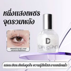 ไฮไลต์เพชร โลชั่นเพิ่มความกระจ่างใสของลูกบอลร่างกาย/การออกแบบไฮไลท์ใบหน้า ลิควิดไลท์บอลระเบิด/ไฮไลต์เพชร โลชั่นเพิ่มความกระจ่างใสสําหรับการออกแบบใบหน้า