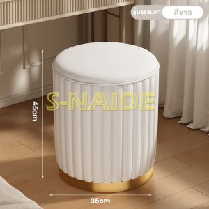 S-NAIDE เก้าอี้โต๊ะแป้ง เก้าอี้สตูล เก้าอี้ เก้าอี้นั่งแต่งหน้า สตูลโต๊ะเครื่องแป้ง เก้าอี้โต๊ะเครื่องแป้ง มี 3 สีให้เลือก นุ่มนวลต่อการสัมผัส
