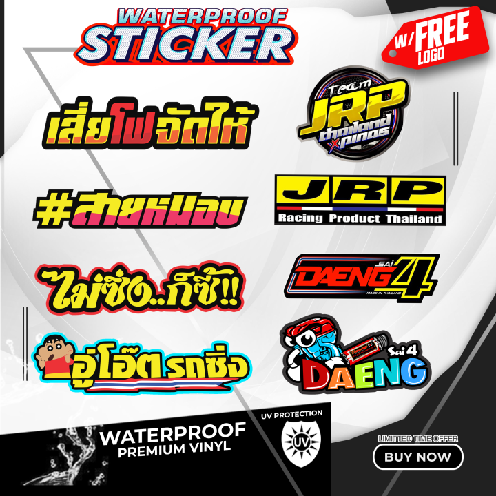 Motorcycle Stickers Waterproof Assorted Thailook Designs, Racing Logo