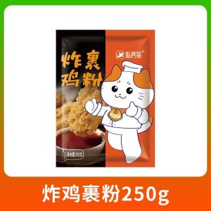 Fried chicken powder coated with crispy skin fried chicken legs fried in oil crispy crispy scalyand fragrant fried powder. Household and commercial use do not require bread crumbs100g/250g/1000g