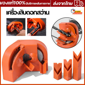 เครื่องลับ ดอกสว่าน ลับคมเจียร พลาสติก แบบพกพา สําหรับสว่านเหล็ก ความเร็วสูง ดอกสว่าน ลับคม คาร์ไบด์ พลาสติก แบบพกพา ราคาพิเศษ