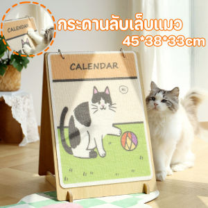 【Heorot】ที่ลับเล็บเปลนอน กระดานลับเล็บแมว ทนต่อการสึกหรอ จะไม่หล่นเศษ ของเล่นแมว ทนต่อรอยขีดข่วน ไม่ต้องติดตั้ง