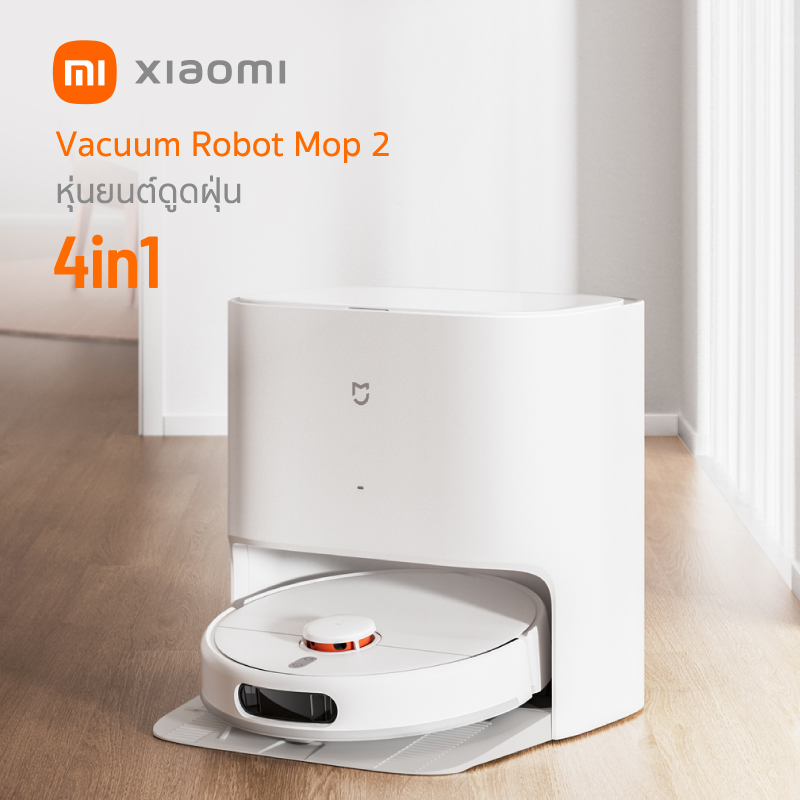 หุ่นยนต์ดูดฝุ่น [ออก E-Tax ลดหย่อนภาษีได้]Xiaomi Vacuum Robot Mop 2  4in1 กวาด ดูด ถู และซัก - รับประกัน 1 ปี