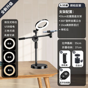 AE Mobile phone overhead shooting stand desktop floor-standing photography stand rotating stand for still life photography food and jewelry display