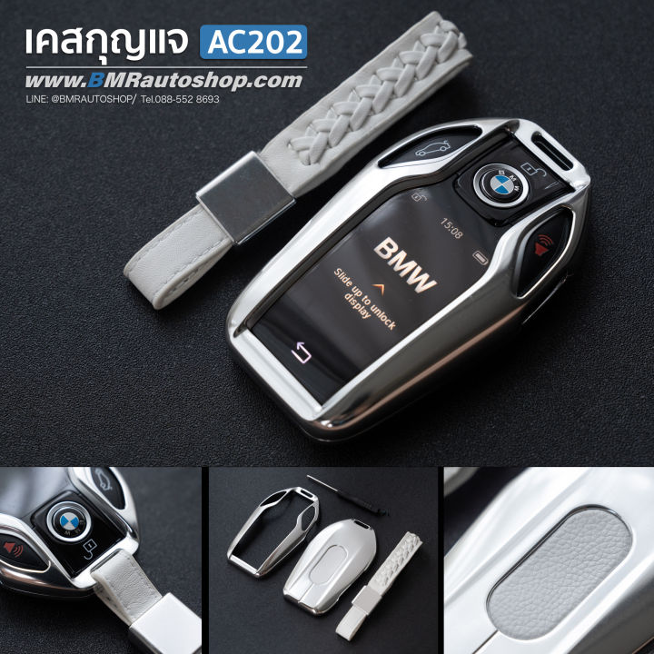เคสกุญแจดิสเพล BMW Display key รุ่น AC202 BMW G30 G05 G07 G12 | Lazada ...