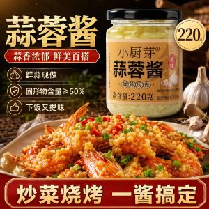 Garlic Sauce Seasoning BBQ Seafood Hot Pot Fresh Seasoning Cold Salad Grilled Oysters Garlic Noodles