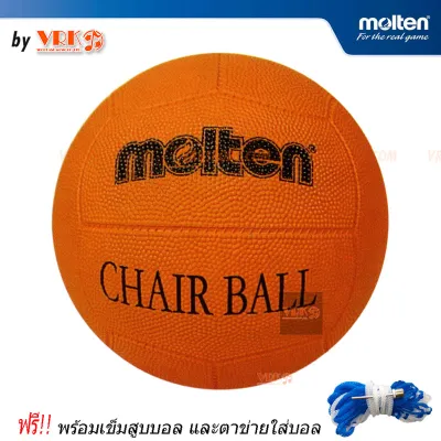 MOLTEN แชร์บอลยาง รุ่น CB5R - พร้อมเข็มสูบและตาข่าย - chairball แชร์บอล