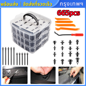 (จัดส่งจากกรุงเทพ)หมุดกิ๊บล็อค หมุดกิ๊บล็อคกันชน หมุดพลาสติก หมุดยึดพลาสติก กิ๊บล็อครถยนต์ ขนาด 6 ขนาด 100 ชิ้น 16 665 ชิ้น (แบบกล่อง) ใช้ได้กับรถหลากหลายแบรน์