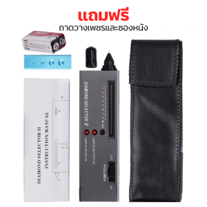 【จัดส่งฟรี】เครื่องตรวจเพชร ที่ตรวจเพชร ดิจิตอลความแม่นยำเพชรตัวเลือกที่ทดสอบเครื่องตรวจอัญมณีเครื่องประดับเครื่องมือทดสอบน้ำยาเบรก