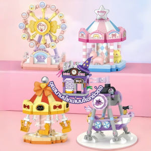 【Hurt】สุดคุ้ม! ชุดสวนสนุกมิ DIY ประกอบเรือสลัด+ม้าหมุน+ชิงช้า+เก้าอี้บิน ของเล่นเด็กเสริมทิศ