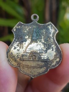 เหรียญพระปฐมเจดีย์ วัดพระปฐมเจดีย์ จ.นครปฐม ปี2520 (รุ่นสมทบทุนบูรณะองค์พระปฐมเจดีย์)