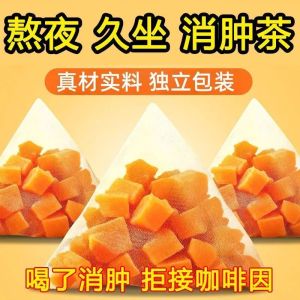 【消水肿】即食南瓜茶养生茶熬夜久坐消消茶 Instant Pumpkin Tea Health Tea