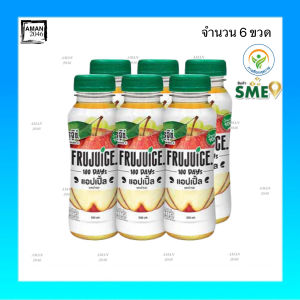 ฟรูจู๊ซ น้ำแอปเปิ้ล 60% ผสม น้ำองุ่น 40% ขนาด 250 มล. จำนวน 6 ขวด