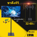 ขาตั้งทีวีแนวตั้ง ขาตั้งทีวี ขาตั้งพื้น ขนาด ขาตั้งทีวี Display 32-65 นิ้ว ชนิดเคลื่อนย้ายไม่ได้ (32-65นิ้ว, สูง1.5m.). 