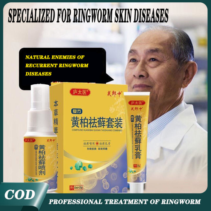 【COD】 psoriasis treatment ringworm and fungal ointment mupirocin