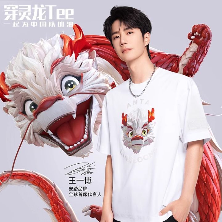 WangYiBo ANTA Unisex LingLoong T-Shirts Trendy Fashion Breathable Sports T-Shirts 172438155R Legit Official Store