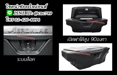 MAXLINER กล่องเก็บสัมภาระท้ายกระบะ ไซส์ XL กล่องเก็บของท้ายกระบะ กล่องสัมภาระท้ายกระบะ กล่องอเนกประสงค์สำหรับรถกระบะ MAXBOX UBOX