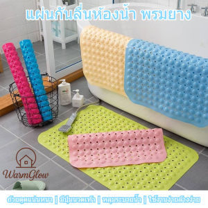 แผ่นกันลื่น ห้องน้ำ/บ้าน พรมยางกันลื่น กันล้ม ที่กันลื่นสำหรับเด็ก คนตั้งครรภ์ ผู้สูงอายุ ผู้ป่วย มีถ้วยดูดแน่นหนา มีปุ่มนวดเท้า หลุมระบายน้ำ ใช้งานง่ายล้างง่าย เหมาะกับอ่างอาบน้ำ ระเบียง ปลอดภัย