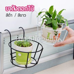 TOP ที่แขวนกระถางต้นไม้แบบเหล็ก กระถางแขวนผนัง flower stand
