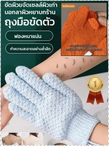 ผ้าเช็ดตัว เข้ากับมือของคุณ ปรับปรุงเนื้อผิว นวดเพื่อผ่อนคลาย มัลติฟังก์ชั่น ขัดผิวอย่างอ่อนโยน