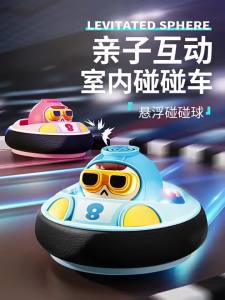 Childrens electric soccer ball floating ball parent-child interactive toys boys and girls sound and light indoor training sports birthday gift