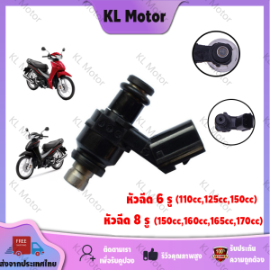 หัวฉีดเเต่ง หัวฉีด 6รู J (สั้น) 110cc 6รู J สั้น 125cc 6รู J สั้น 150cc /รุ่นที่ใช้งานได้คือ Honda Wave110i Yamaha 110cc  8รู สั้น( 150cc/160cc/165cc/170cc)