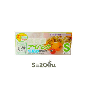 ☀Am888� ถุงถนอมอาหาร ถุงเก็บอาหาร ถุงซิป หรือ ถุงอเนกประสงค์ สองชั้น ถุงซิป ถุงถนอมอาหาร กันน้ำ พร้อมส่ง