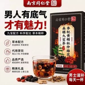[SG Authentic Spot] Nanjing Tongrentang Ginseng Maca Polygonatum Herbal Tea Energy Tea Vitality Tea 5g x 30 Pyramid Tea Bags Healthy and Nourishing Tea for Both Men and Women