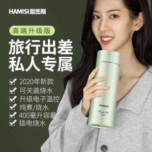 HAMISI Travel Portable Mini Electric Kettle Dormitory Electric Heating Cup 400ml Household Water Cup