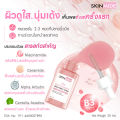 🔥ส่งฟรี สั่งเลย🔥 SKINMIDE 10% NIACINAMIDE BRIGHTENING SERUM 30ml สกินไมด์ ไบรท์เทนนิ่ง เซรั่ม กู้ผิวให้กลับมาสวยใสด้วยเซรั่มที่มีวิตามินบี 3 ถึง 10%. 