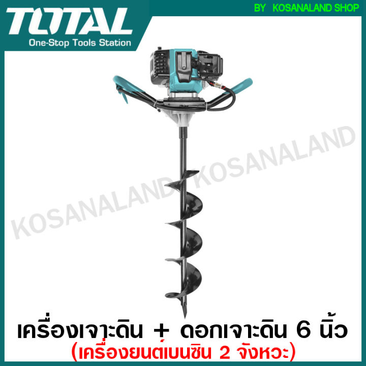 7 อันดับเครื่องเจาะดิน ยี่ห้อไหนดีที่สุด? อัปเดตปี 2025 สำหรับงานสวนและเกษตร