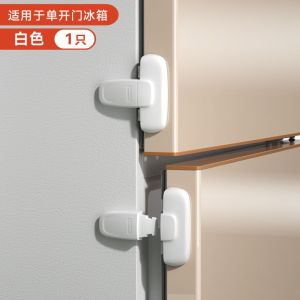 Refrigerator Child Safety Lock Secure The Sealing Clip Baby Anti-opening Refrigerator Door Lock Loose Tools