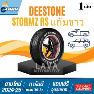 Deestone Stormz สตรอม 1เส้น ปี25 255/50R18 245/45R18 255/55R18 275/40R18 265/60R18 265/50R20 265/40R18 ขอบ18 มีทุกขนาด ยางกระบะ suv PPV