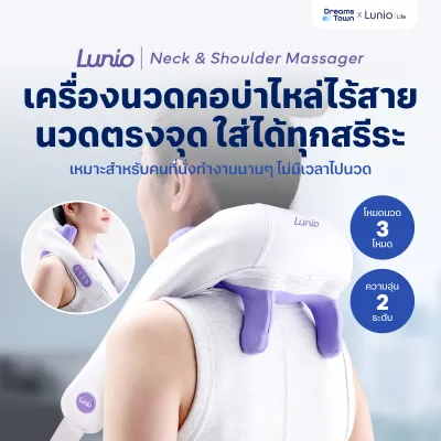 Lunio เครื่องนวดคอ บ่า ไหล่ แบบไร้สาย หัวนวด2ทิศทาง โหมดนวด3สไตล์ ทำความร้อนปรับได้2ระดับ รุ่น Neck & Shoulder Massager