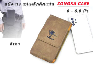 ซองมือถือ เคสมือถือ แบบฝาพับแม่เหล็ก เหน็บเอว พรีเมี่ยม🔺 ZONGKA CASE 🔺 สำหรับมือถือ 5.8- 7.5 นิ้ว PLUS/PRO/MAX/ULTRA🔷 ส่งไวจากไทย✅