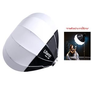 Ulanzi L80 Universal Lantern Softbox โคมร่มกลม กรองแสง 80 ซม. Bowen Mount  ถ่ายภาพ วิดีโอ ให้แสงนุ่ม