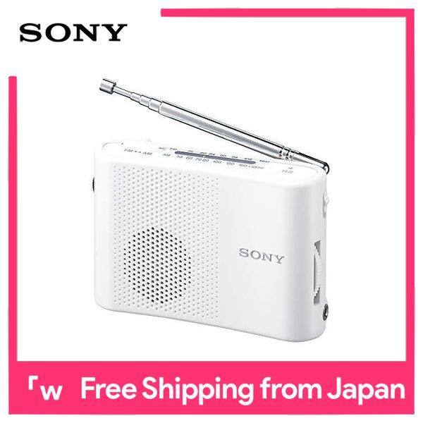 SONY FM/AM Handy Portable Radio White ICF-51/W | Lazada PH