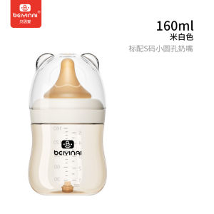 PPSU wide-neck curved baby bottle with a vented bottom for easy feeding and reduced gas