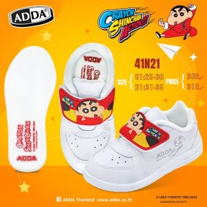 รองเท้าวอร์มขาว เด็กชาย ADDA ลาย Chinjung ชินจังจอมแก่น รหัส 41N21 รองเท้านักเรียน รุ่นใหม่ พร้อมส่ง