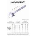 ประแจปากเลื่อน ขนาด 15นิ้ว 375มม ประแจเลื่อนเอนกประสงค์ Adjustable Wrench แข็งแรง ทนททาน. 