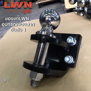 【ราคาต่ำสุด】 ตุ้มลากหัวบอล 2 ชั้น+แกนเสียบ หางลาก 2 ชั้น หัวบอลลากเทนเลอร์ Tow Bar สลักเสี่ยบ 2 ชั้น หัวบอล 2 นิ้ว+แป้นเสียบ ขนาด50*50มม