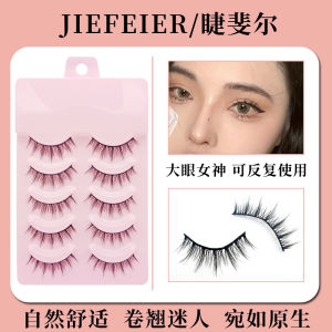 03 ขนตาปลอมสไตล์ญี่ปุ่น 5 คู่ ขนตาปลอมแบบเต็มแถบ ชิ้นเดียว น้ำหนักเบา สไตล์ยุโรปและอเมริกา [ จัดส่งฟรี ]